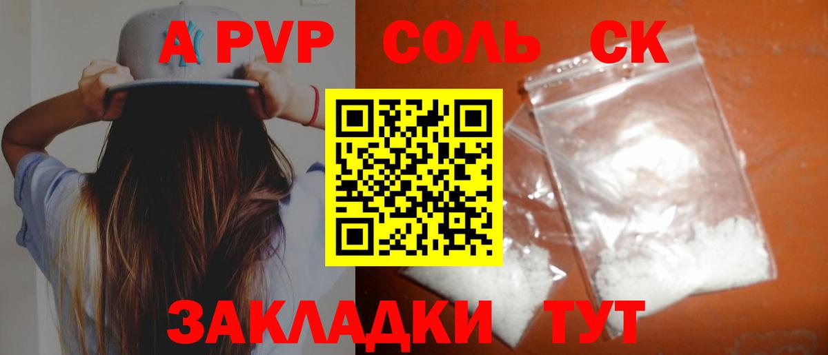 Alpha-PVP кристаллы Россия