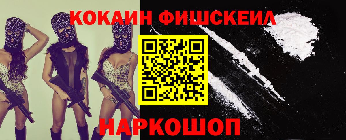 КОКАИН Эквадор Россия