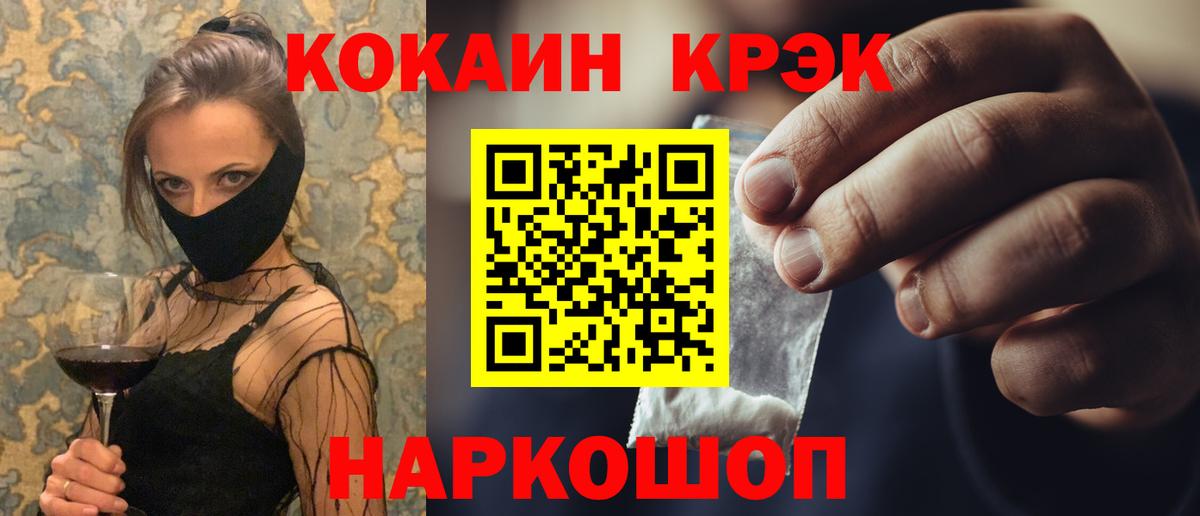Россия  COCAIN 98%  купить закладку  Вход с VPN  КОКАИН 99% 