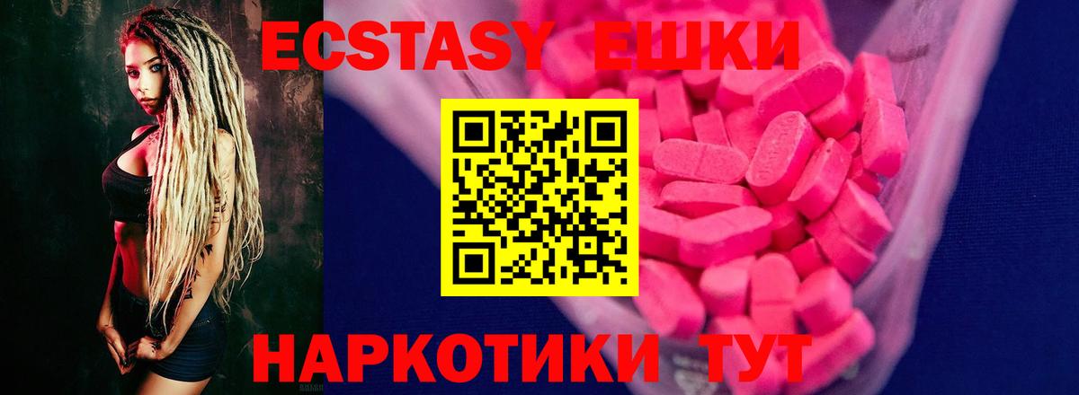 Экстази 300 mg Россия