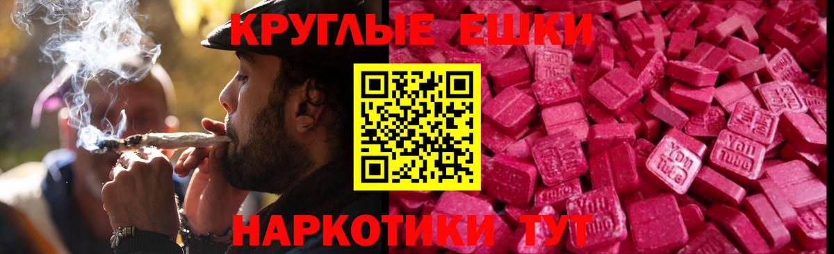 Россия  ЭКСТАЗИ Punisher  закладки  Ecstasy ешки  Вход с VPN 