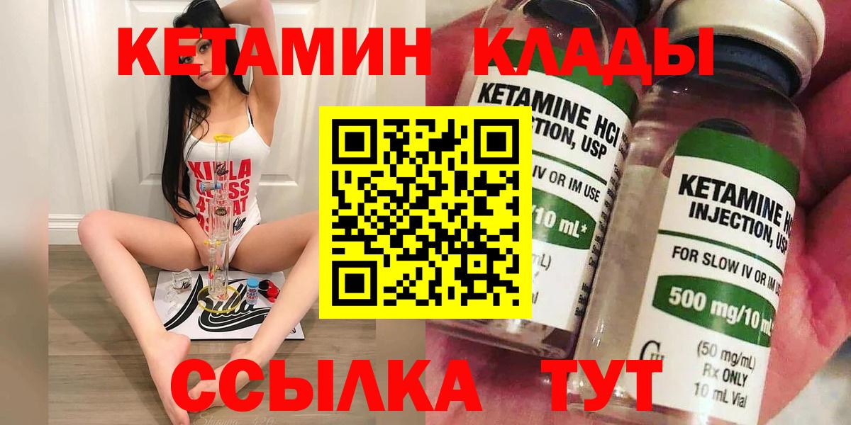 Россия  КЕТАМИН ketamine  Вход с VPN 