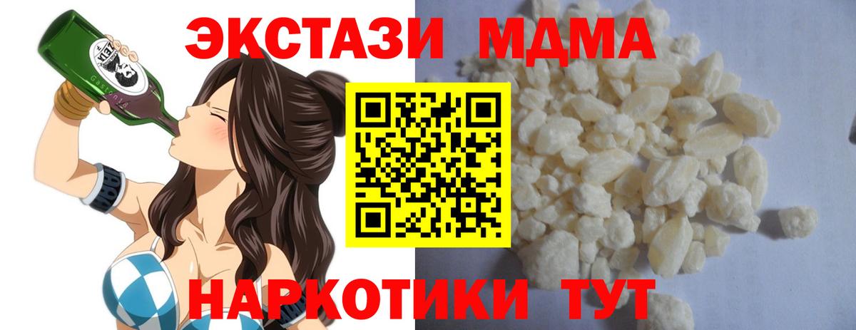 MDMA  Вход с VPN  Россия  МДМА VHQ 