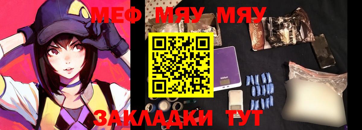 Меф Россия