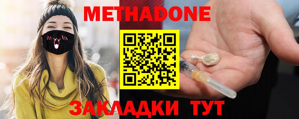 МЕТАДОН мёд  Вход с VPN  Россия 