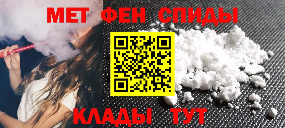 Первитин кристалл Россия