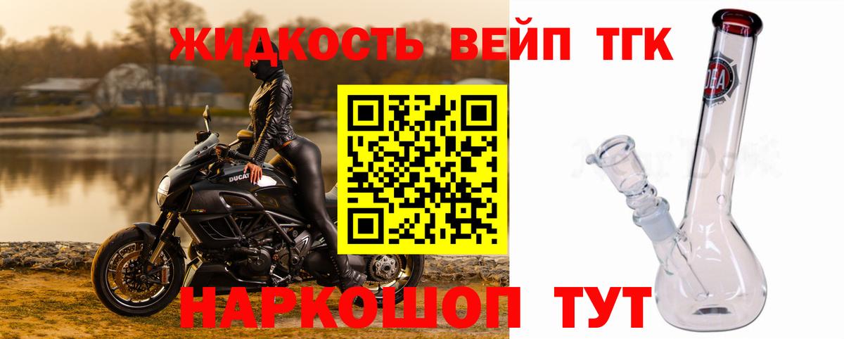 Дистиллят ТГК вейп с тгк  Вход с VPN  Россия  Дистиллят ТГК концентрат 